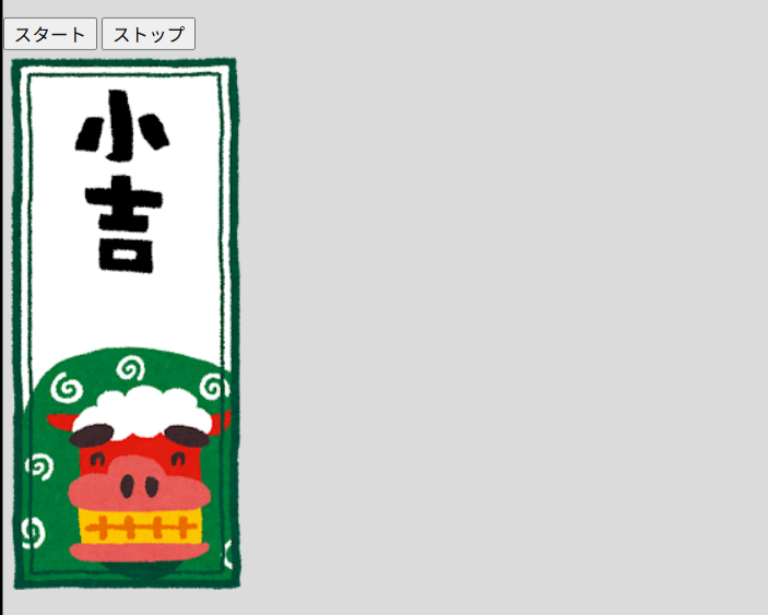 たなくじimg