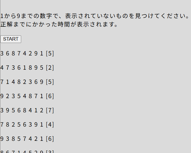 ラックナンバーサーチimg